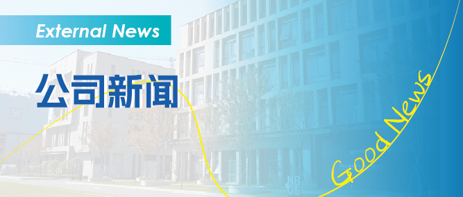 喜报！存融Centron荣膺市级企业技术中心