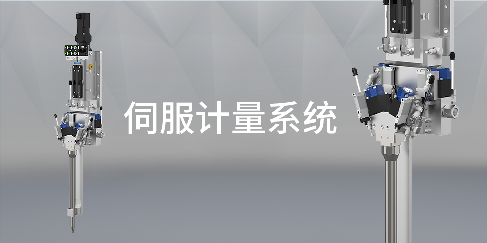 1760413486167172JleV.png 伺服计量系统01.png