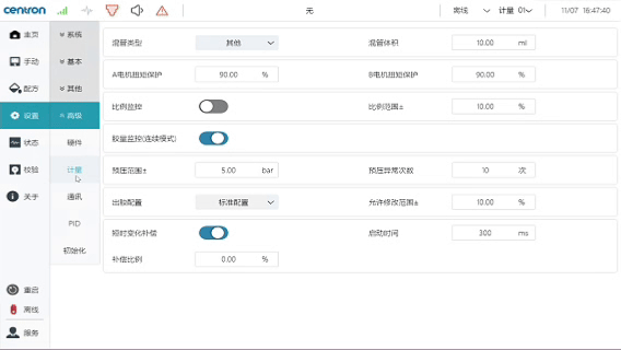 1772436504897088QZIK.gif 结合软件控制保障精准涂胶.gif